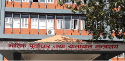 Transport Management Office in Rajbiraj